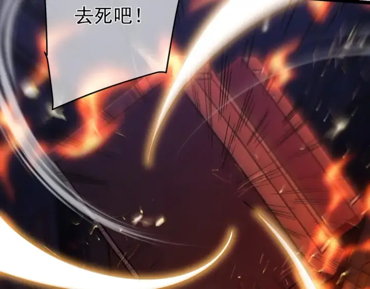 《我靠无敌被动打出成吨伤害！》第156话  火山爆发图143