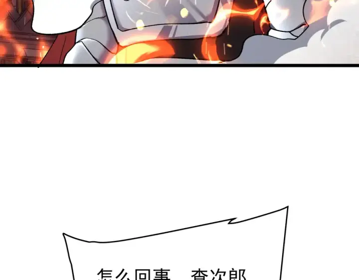 《我靠无敌被动打出成吨伤害！》第156话  火山爆发图151