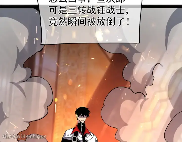 《我靠无敌被动打出成吨伤害！》第156话  火山爆发图152