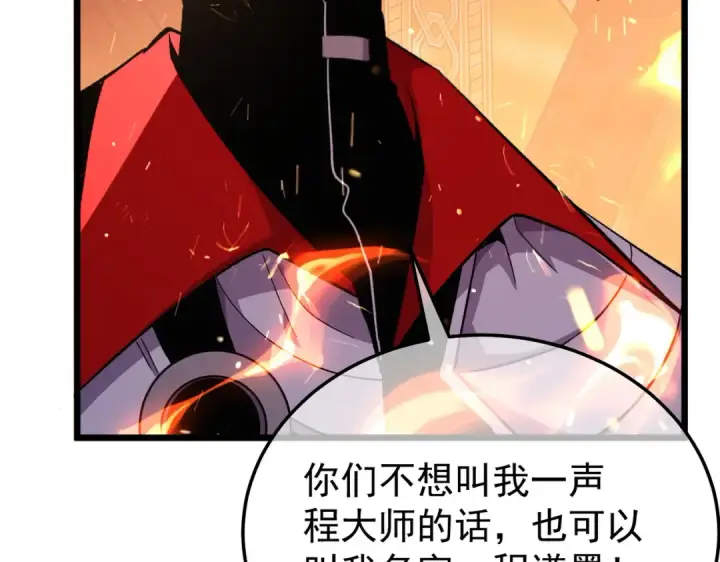 《我靠无敌被动打出成吨伤害！》第156话  火山爆发图158