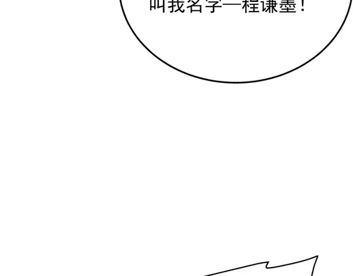 《我靠无敌被动打出成吨伤害！》第156话  火山爆发图159