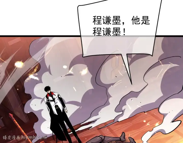 《我靠无敌被动打出成吨伤害！》第156话  火山爆发图160