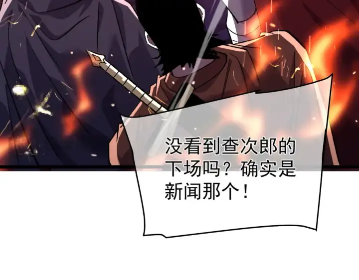 《我靠无敌被动打出成吨伤害！》第156话  火山爆发图162