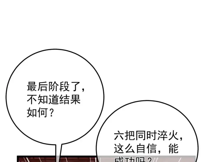 《我靠无敌被动打出成吨伤害！》第156话  火山爆发图17
