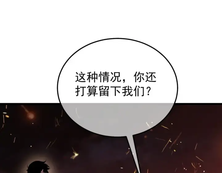 《我靠无敌被动打出成吨伤害！》第156话  火山爆发图174