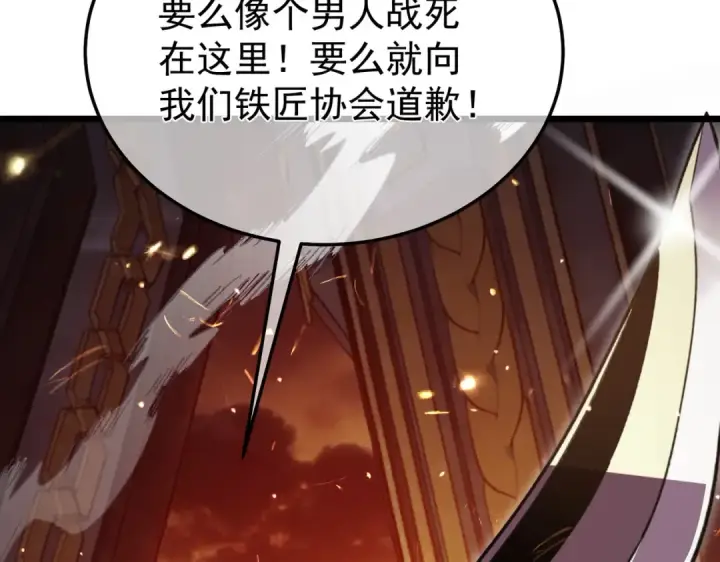 《我靠无敌被动打出成吨伤害！》第156话  火山爆发图181