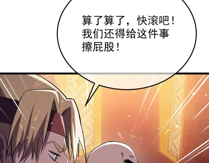 《我靠无敌被动打出成吨伤害！》第156话  火山爆发图188