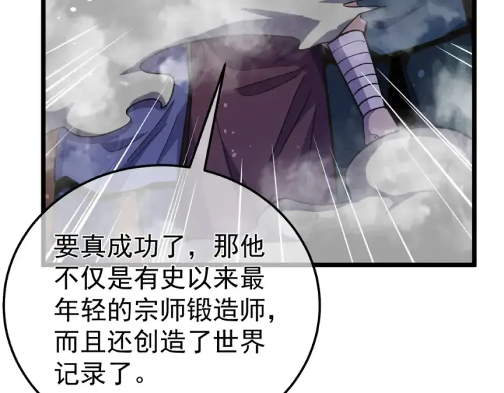 《我靠无敌被动打出成吨伤害！》第156话  火山爆发图19