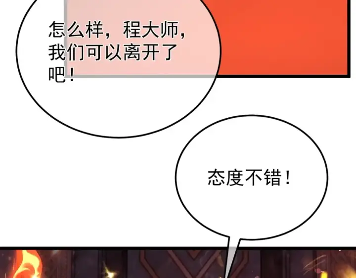 《我靠无敌被动打出成吨伤害！》第156话  火山爆发图194