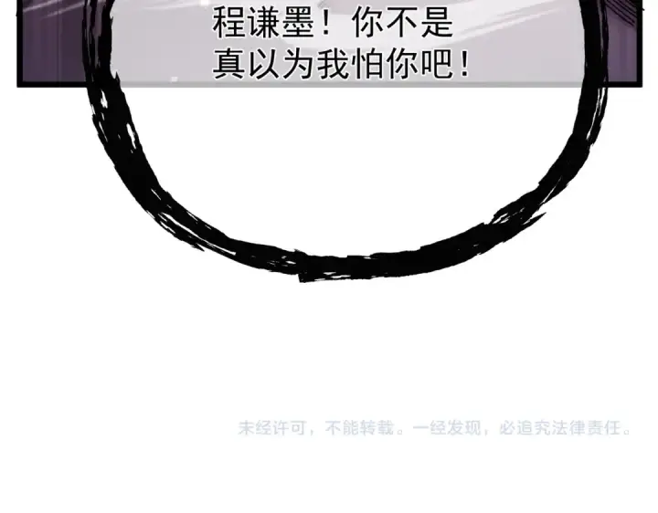《我靠无敌被动打出成吨伤害！》第156话  火山爆发图203