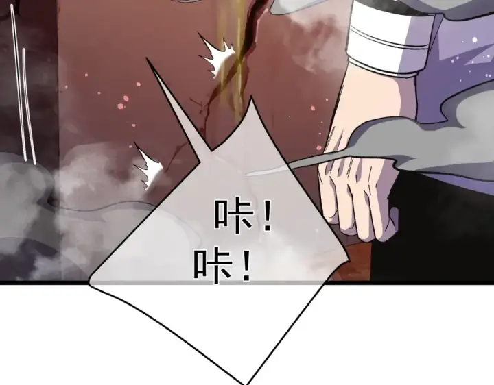 《我靠无敌被动打出成吨伤害！》第156话  火山爆发图22