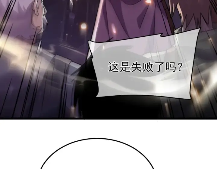 《我靠无敌被动打出成吨伤害！》第156话  火山爆发图27