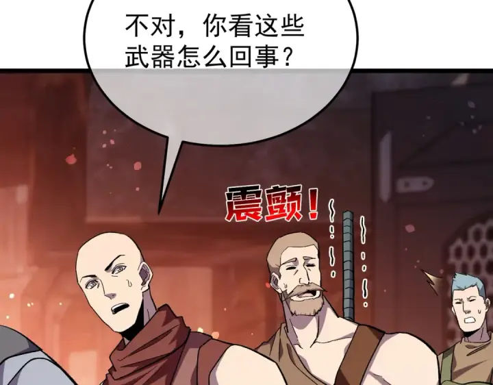 《我靠无敌被动打出成吨伤害！》第156话  火山爆发图28