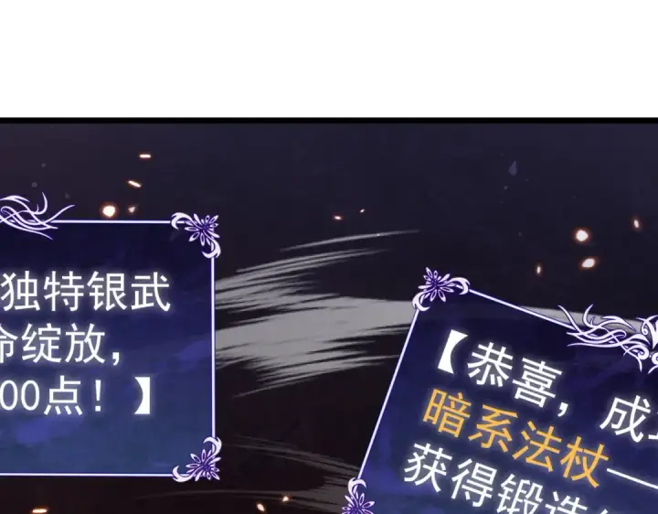 《我靠无敌被动打出成吨伤害！》第156话  火山爆发图33