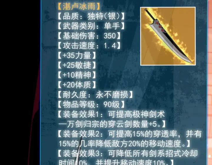 《我靠无敌被动打出成吨伤害！》第156话  火山爆发图45