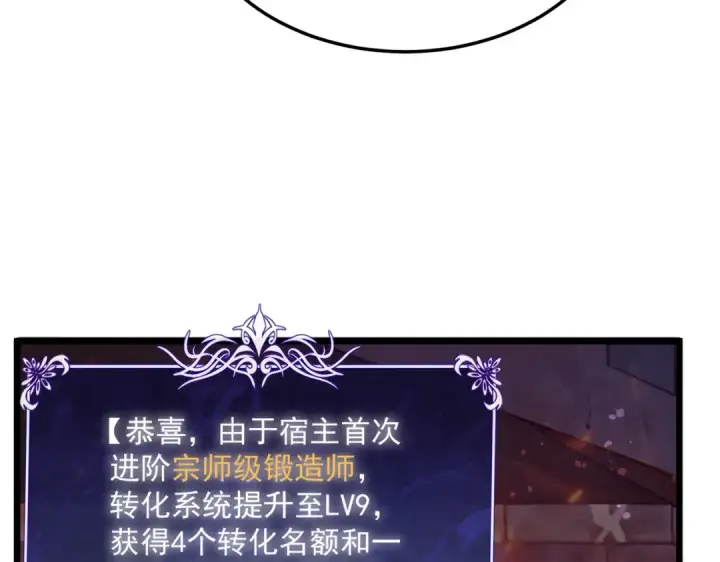 《我靠无敌被动打出成吨伤害！》第156话  火山爆发图47