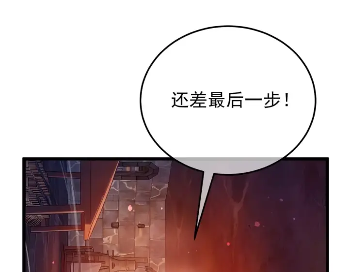 《我靠无敌被动打出成吨伤害！》第156话  火山爆发图5