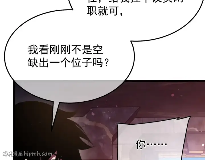 《我靠无敌被动打出成吨伤害！》第156话  火山爆发图64