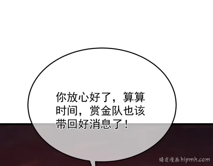 《我靠无敌被动打出成吨伤害！》第156话  火山爆发图80