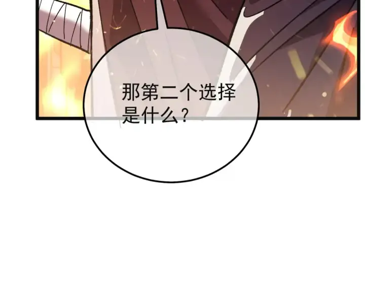 《我靠无敌被动打出成吨伤害！》第157话 前往火山图100