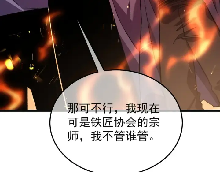 《我靠无敌被动打出成吨伤害！》第157话 前往火山图106