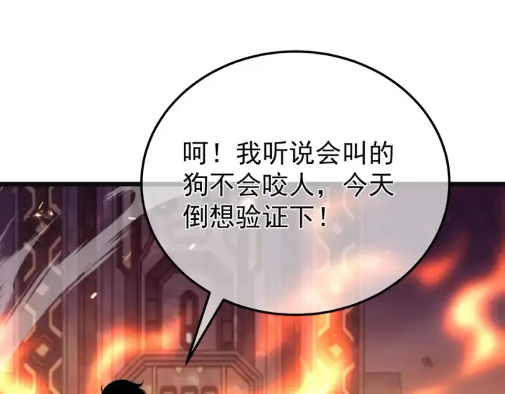 《我靠无敌被动打出成吨伤害！》第157话 前往火山图11