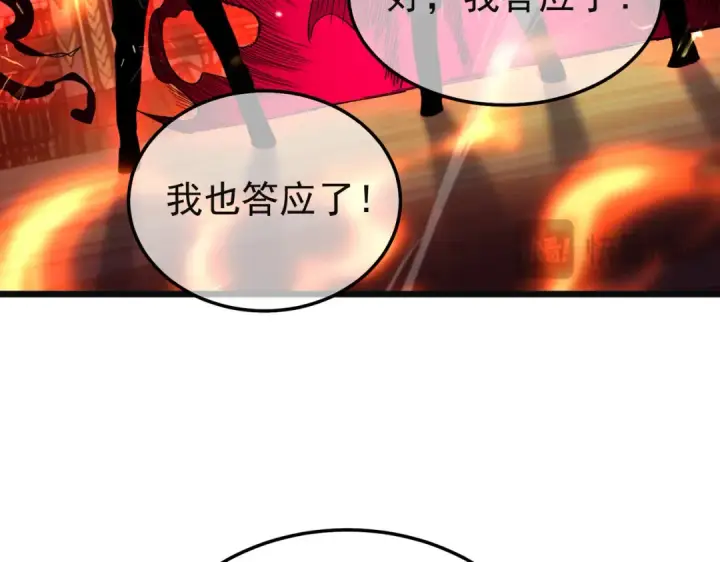 《我靠无敌被动打出成吨伤害！》第157话 前往火山图113