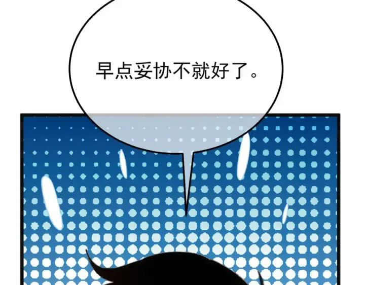 《我靠无敌被动打出成吨伤害！》第157话 前往火山图114