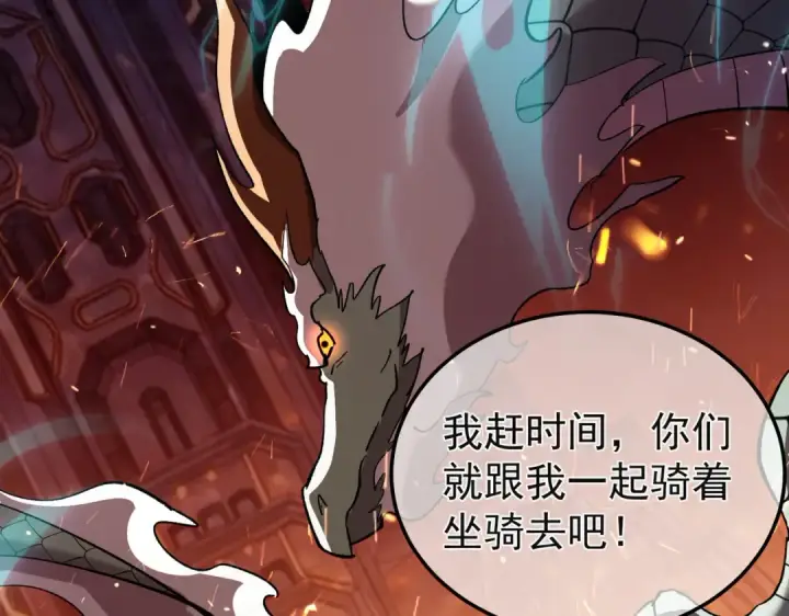 《我靠无敌被动打出成吨伤害！》第157话 前往火山图118