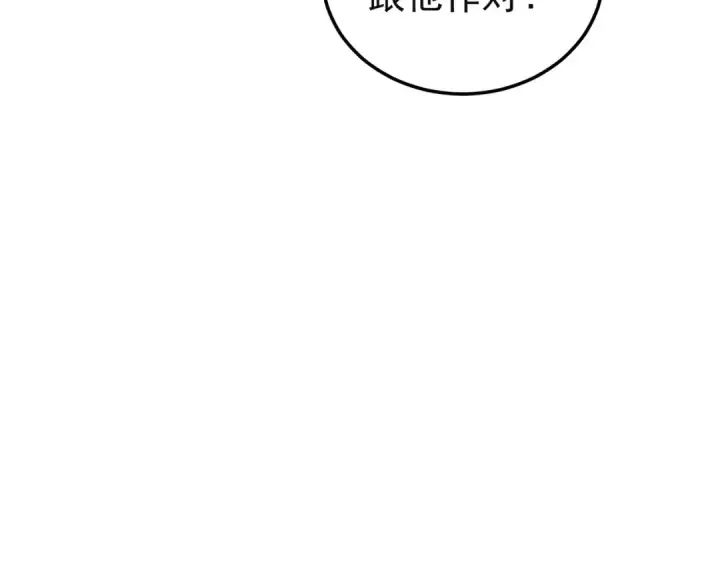 《我靠无敌被动打出成吨伤害！》第157话 前往火山图121