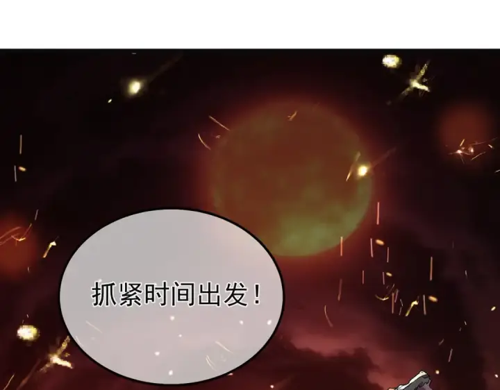 《我靠无敌被动打出成吨伤害！》第157话 前往火山图122