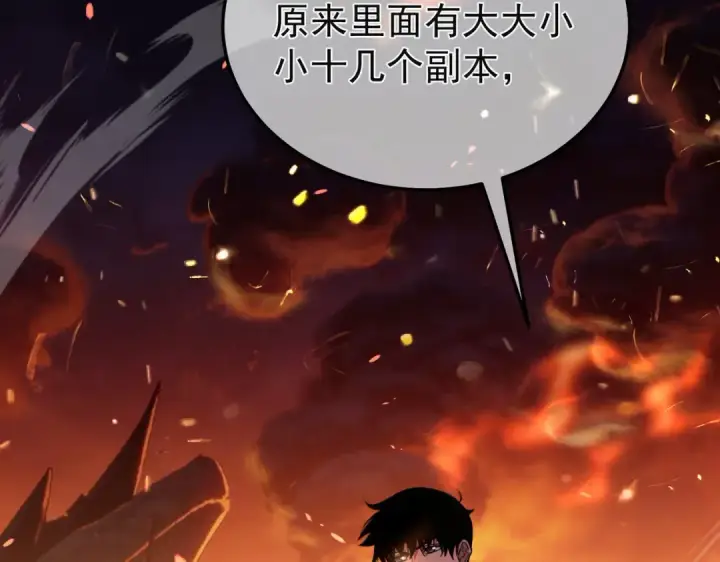 《我靠无敌被动打出成吨伤害！》第157话 前往火山图129