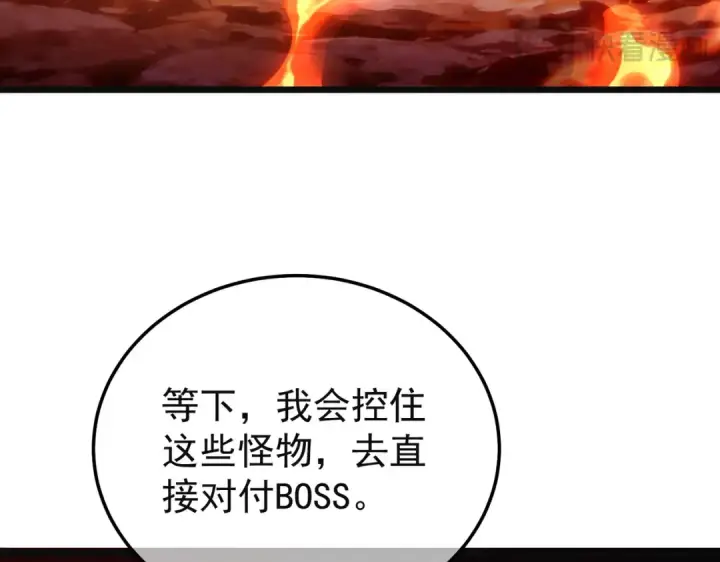 《我靠无敌被动打出成吨伤害！》第157话 前往火山图139