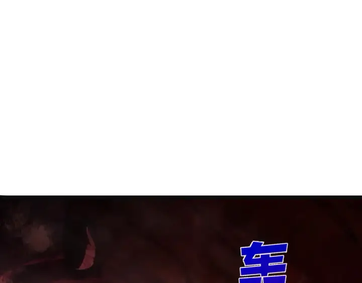《我靠无敌被动打出成吨伤害！》第157话 前往火山图145