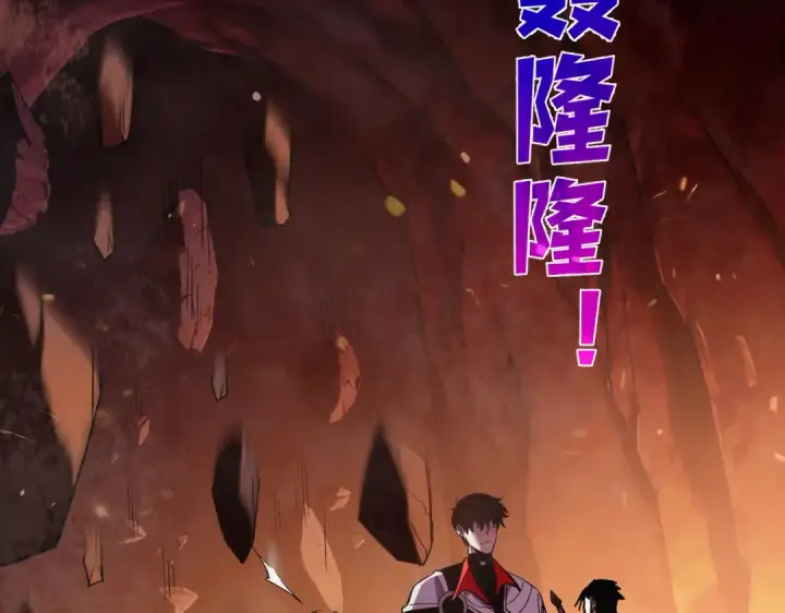 《我靠无敌被动打出成吨伤害！》第157话 前往火山图146