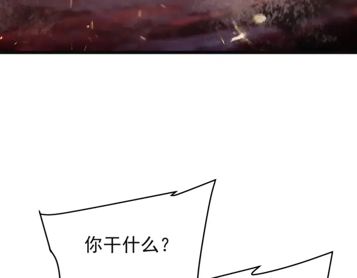 《我靠无敌被动打出成吨伤害！》第157话 前往火山图148
