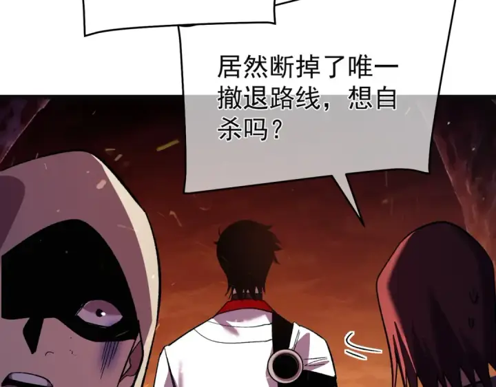 《我靠无敌被动打出成吨伤害！》第157话 前往火山图149
