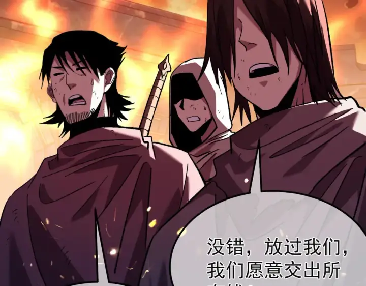 《我靠无敌被动打出成吨伤害！》第157话 前往火山图15
