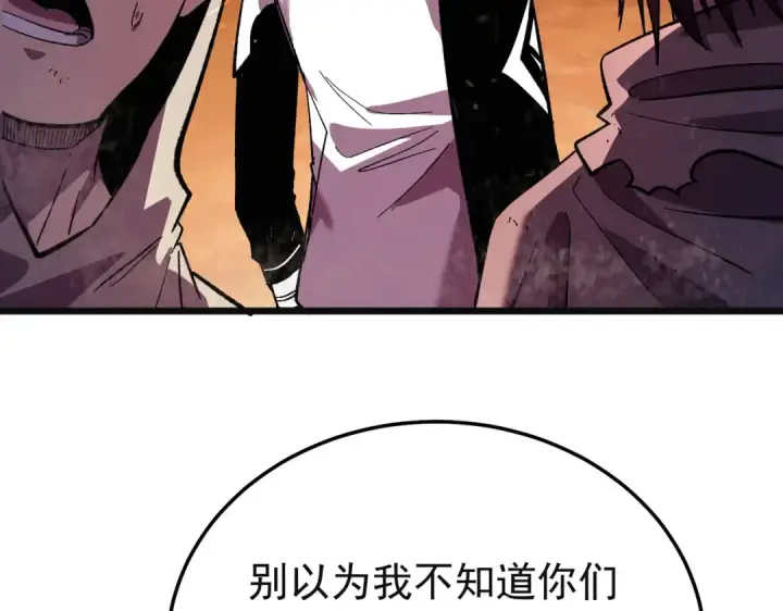 《我靠无敌被动打出成吨伤害！》第157话 前往火山图150