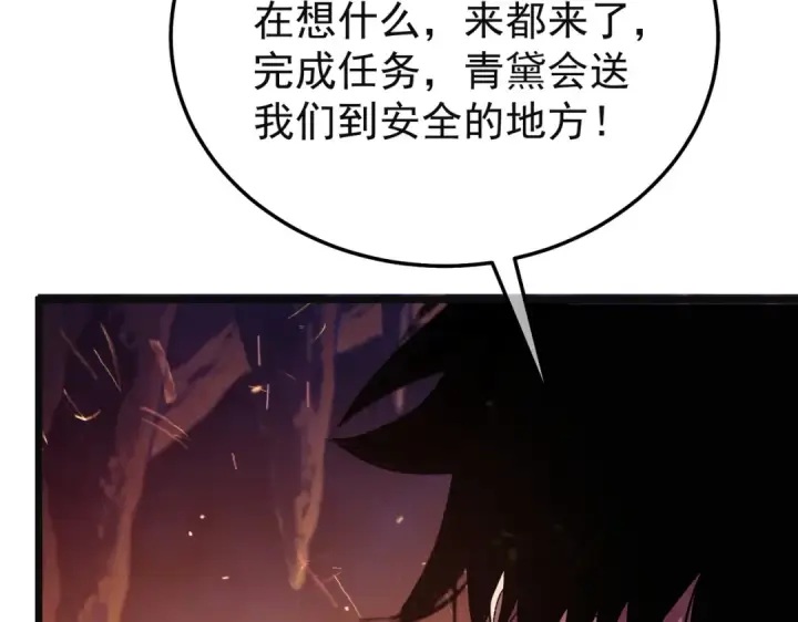 《我靠无敌被动打出成吨伤害！》第157话 前往火山图151