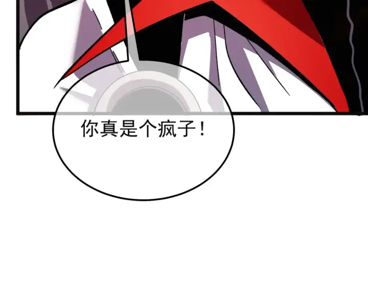 《我靠无敌被动打出成吨伤害！》第157话 前往火山图153