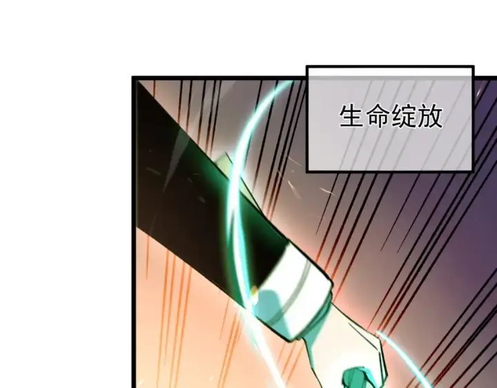 《我靠无敌被动打出成吨伤害！》第157话 前往火山图164