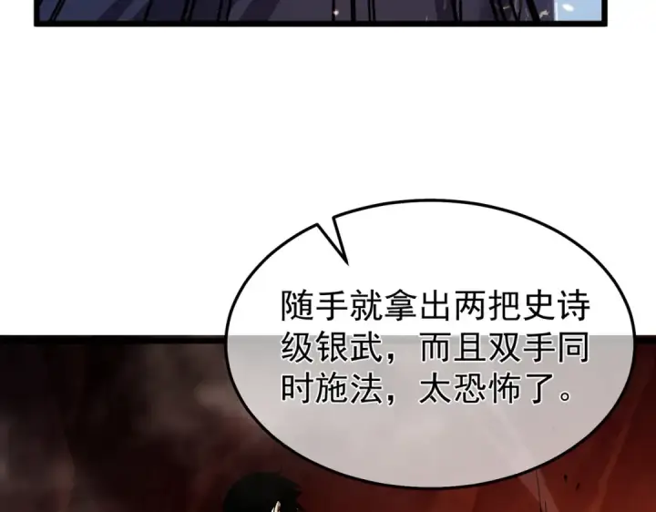 《我靠无敌被动打出成吨伤害！》第157话 前往火山图180