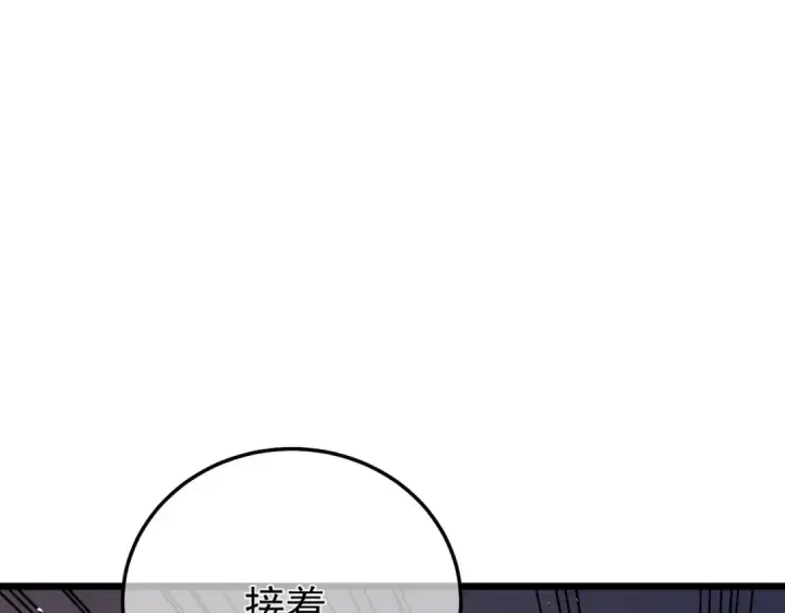 《我靠无敌被动打出成吨伤害！》第157话 前往火山图183