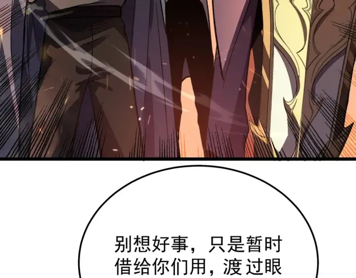《我靠无敌被动打出成吨伤害！》第157话 前往火山图188