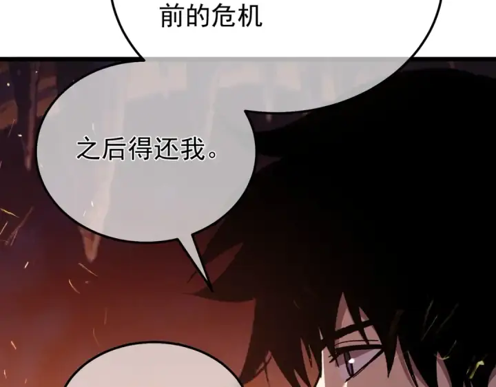《我靠无敌被动打出成吨伤害！》第157话 前往火山图189