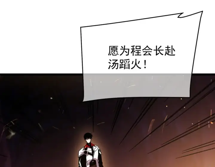 《我靠无敌被动打出成吨伤害！》第157话 前往火山图196
