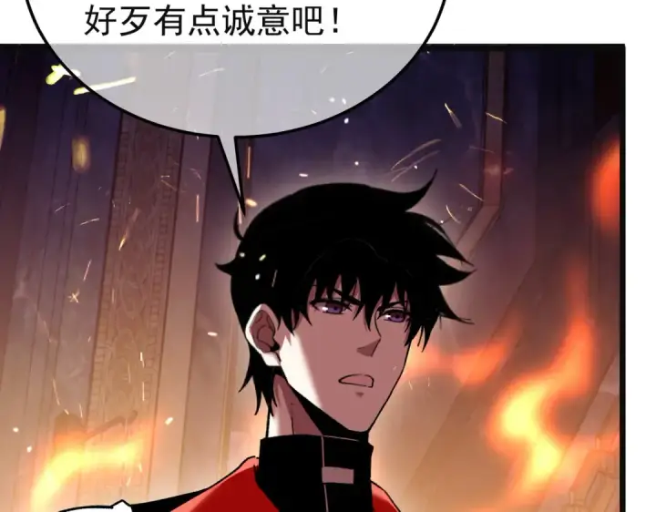 《我靠无敌被动打出成吨伤害！》第157话 前往火山图21