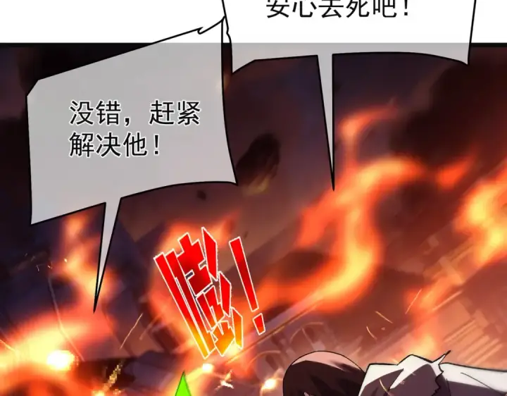 《我靠无敌被动打出成吨伤害！》第157话 前往火山图27
