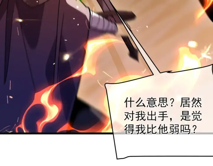《我靠无敌被动打出成吨伤害！》第157话 前往火山图29